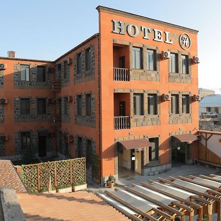 H Resort Hotel Vagharshapat Armenia Exterior foto